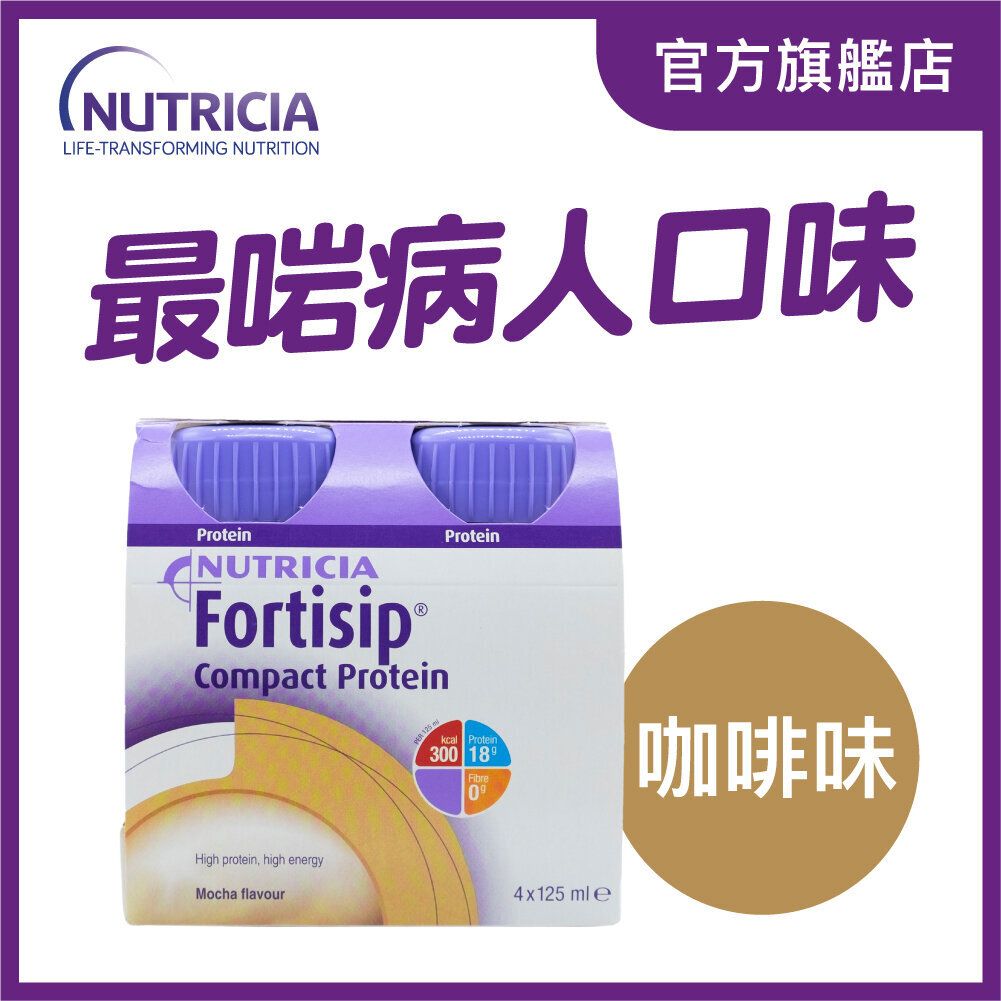 FORTISIP COMPACT PROTEIN MOCHA 125ML x 4