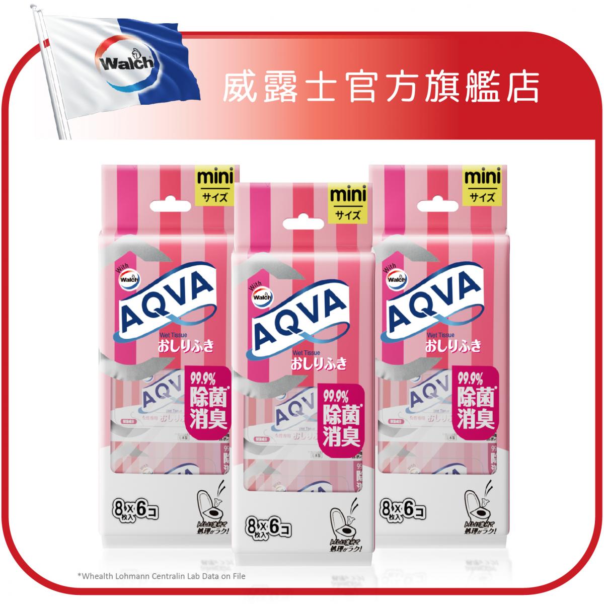 [3件優惠裝] AQVA沖水濕廁紙女性專用(8片x6包)