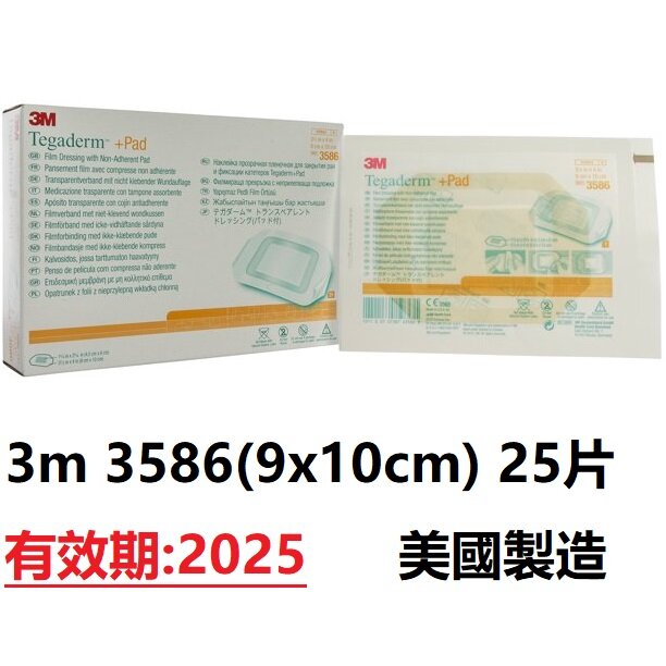 3M 美膚貼 3586 Tegaderm +Pad 無菌防水防菌的薄膜膠布 (9x10厘米) 25片/盒 (平行進口)