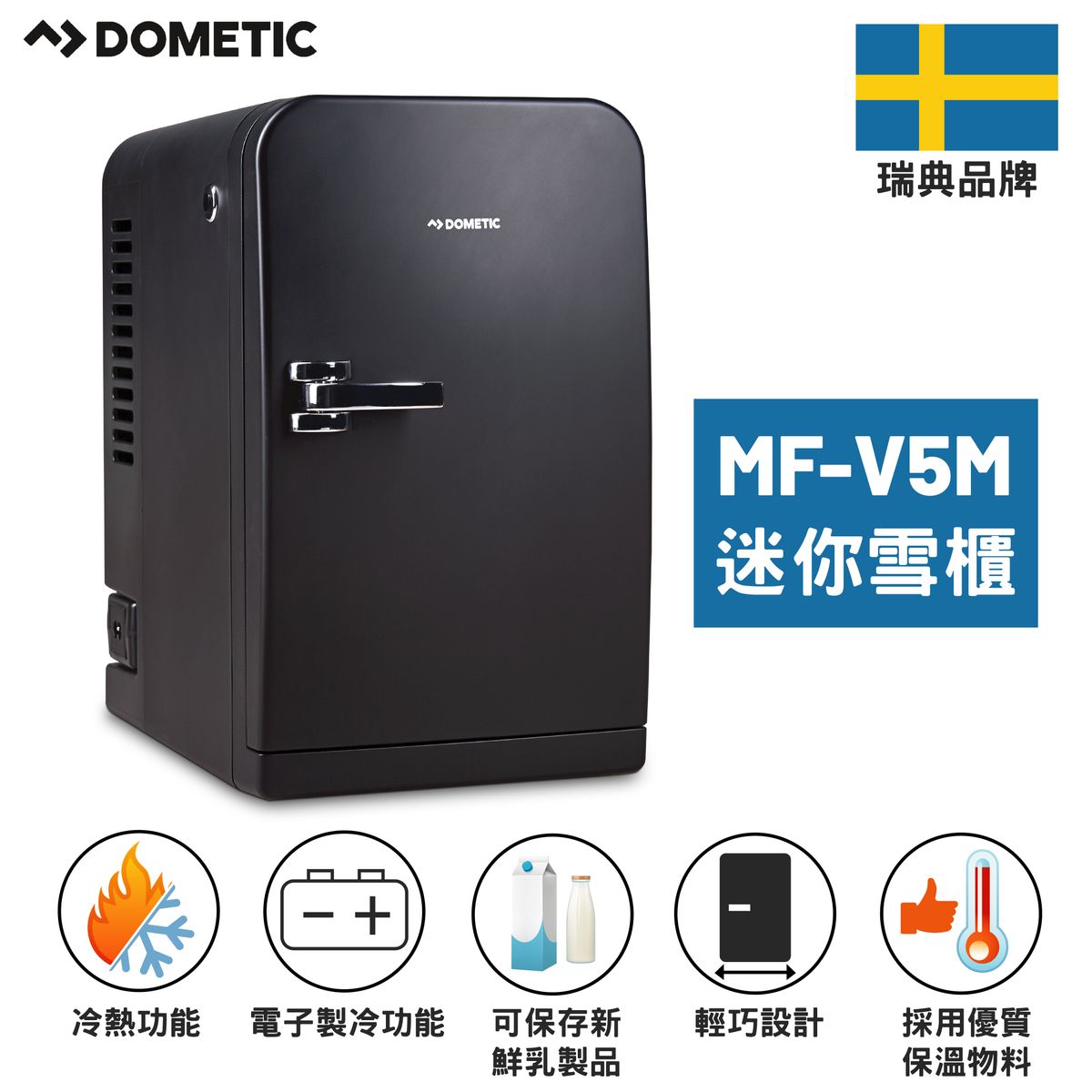 dometic myfridge mf v5m