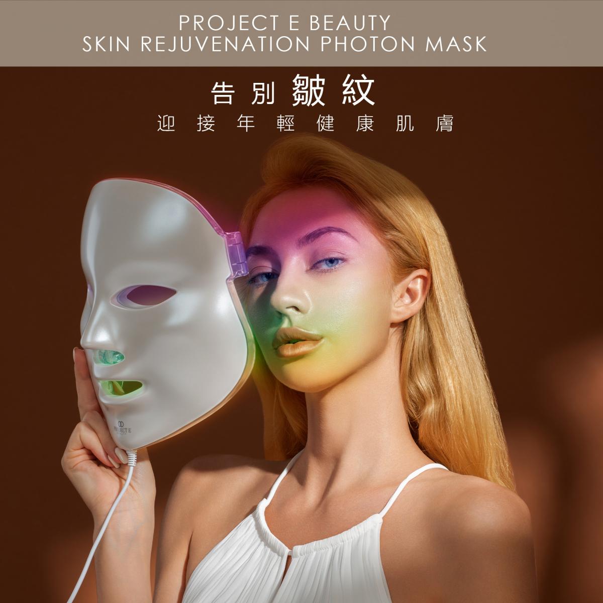 PROJECT E BEAUTY | Skin Rejuvenation Photon Mask | HKTVmall The