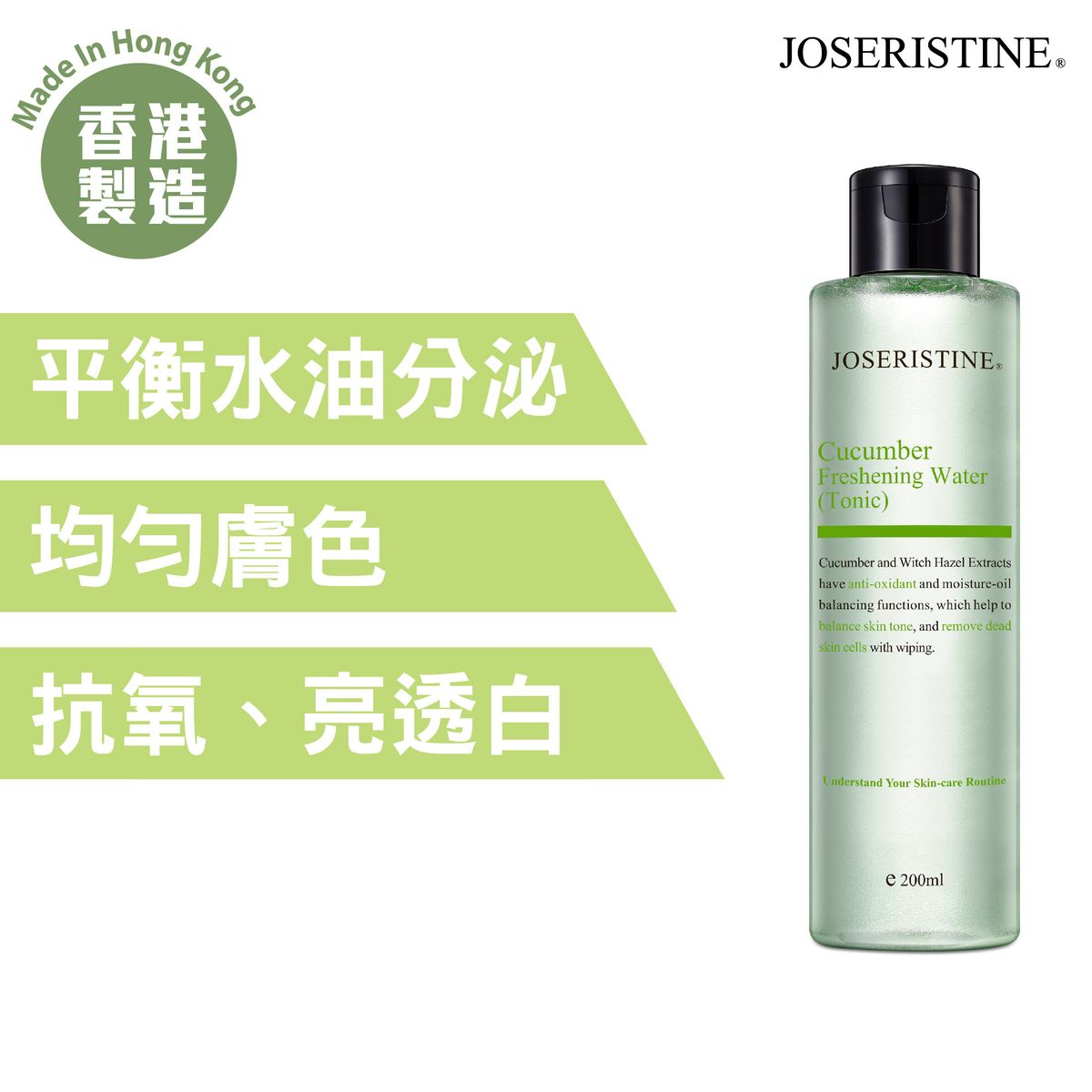 Cucumber Freshening Water (Tonic) (200 ml)
