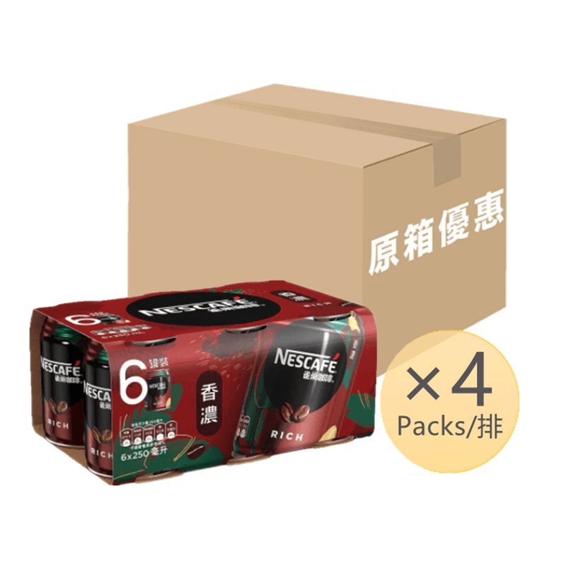 NESCAFE NESCAFE RICH  250MLX24（4891118041834）【Original box】
