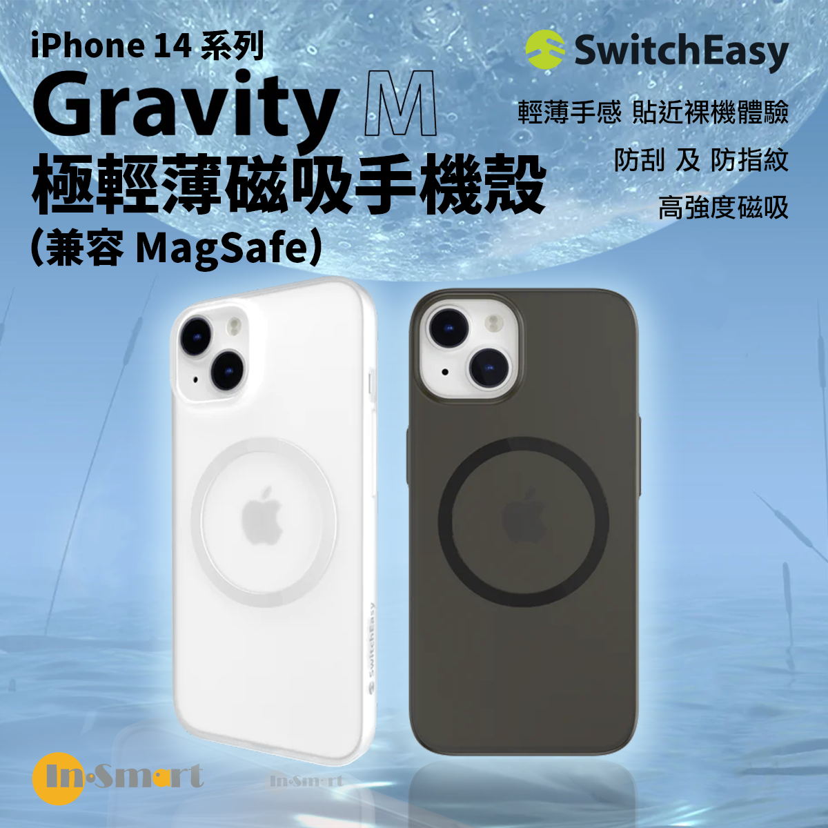 switcheasy gravity m