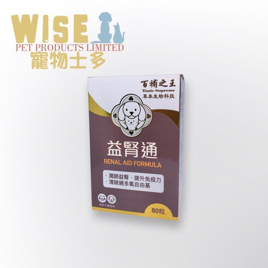【血尿之選】人蔘草本益腎通80粒 - 香港製造 貓狗適用 (新包裝) 寵物營養食品 #366942 Exp:12/2027