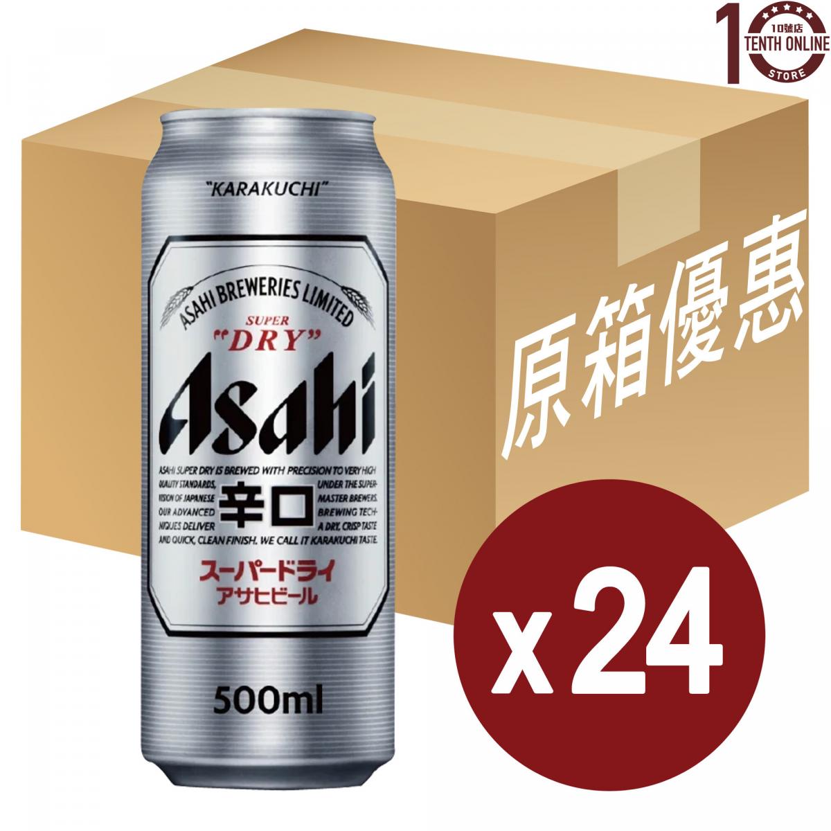 朝日Asahi | Asahi 朝日*Super Dry*啤酒(巨罐裝) - 原箱500毫升