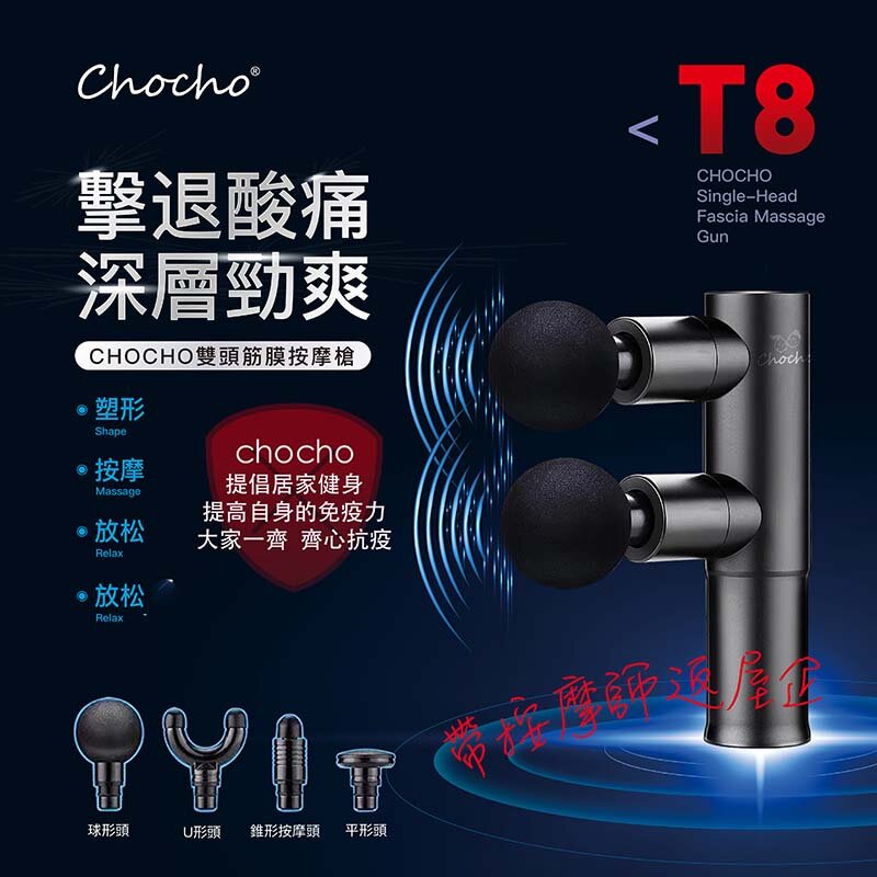 Chocho T8 Double-Head Fascia Massage Gun-Black
