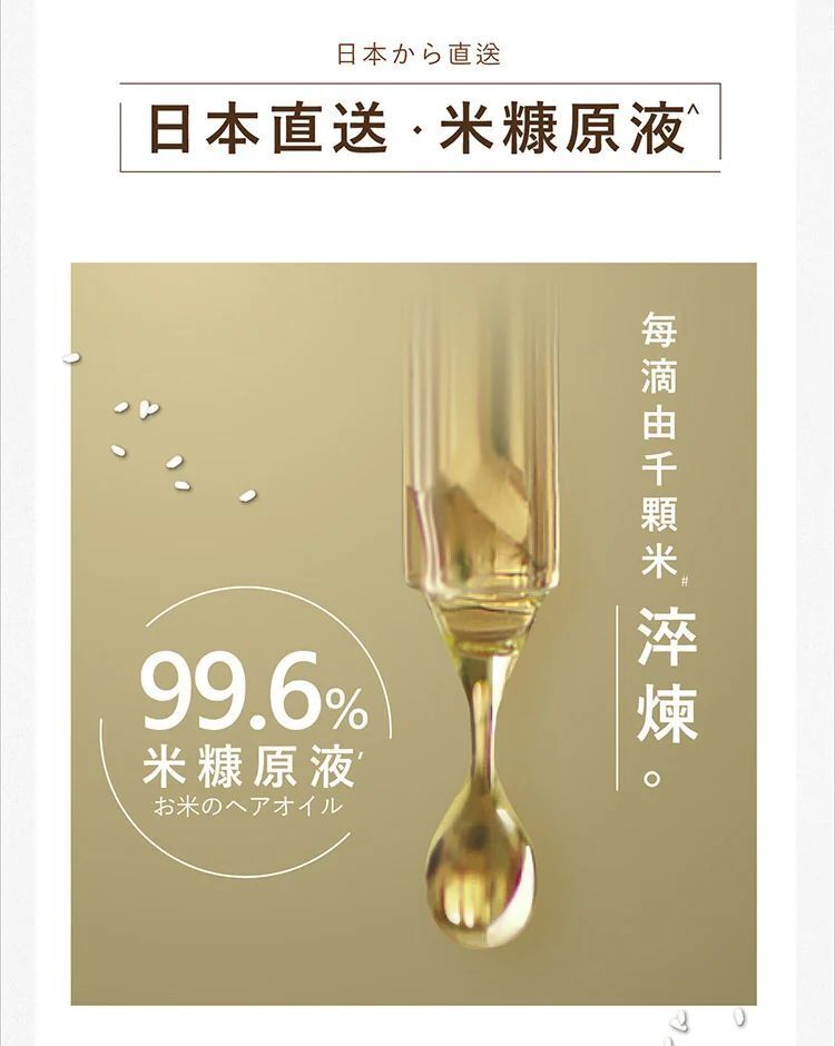 P&G | Hair Recipe WANOMI Rice Oil 53ml (Parallel Import Product