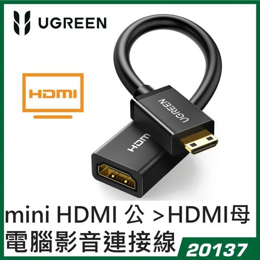 Ugreen UGREEN 20137 mini HDMI male to HDMI female 22cm