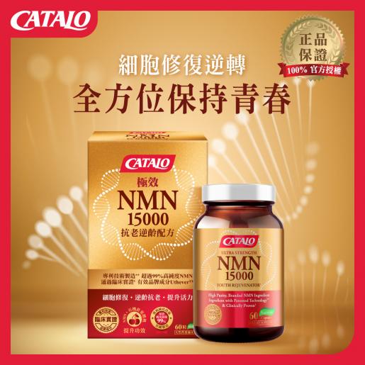 セール中新品 DAILY PROP NMN 15000 健康用品