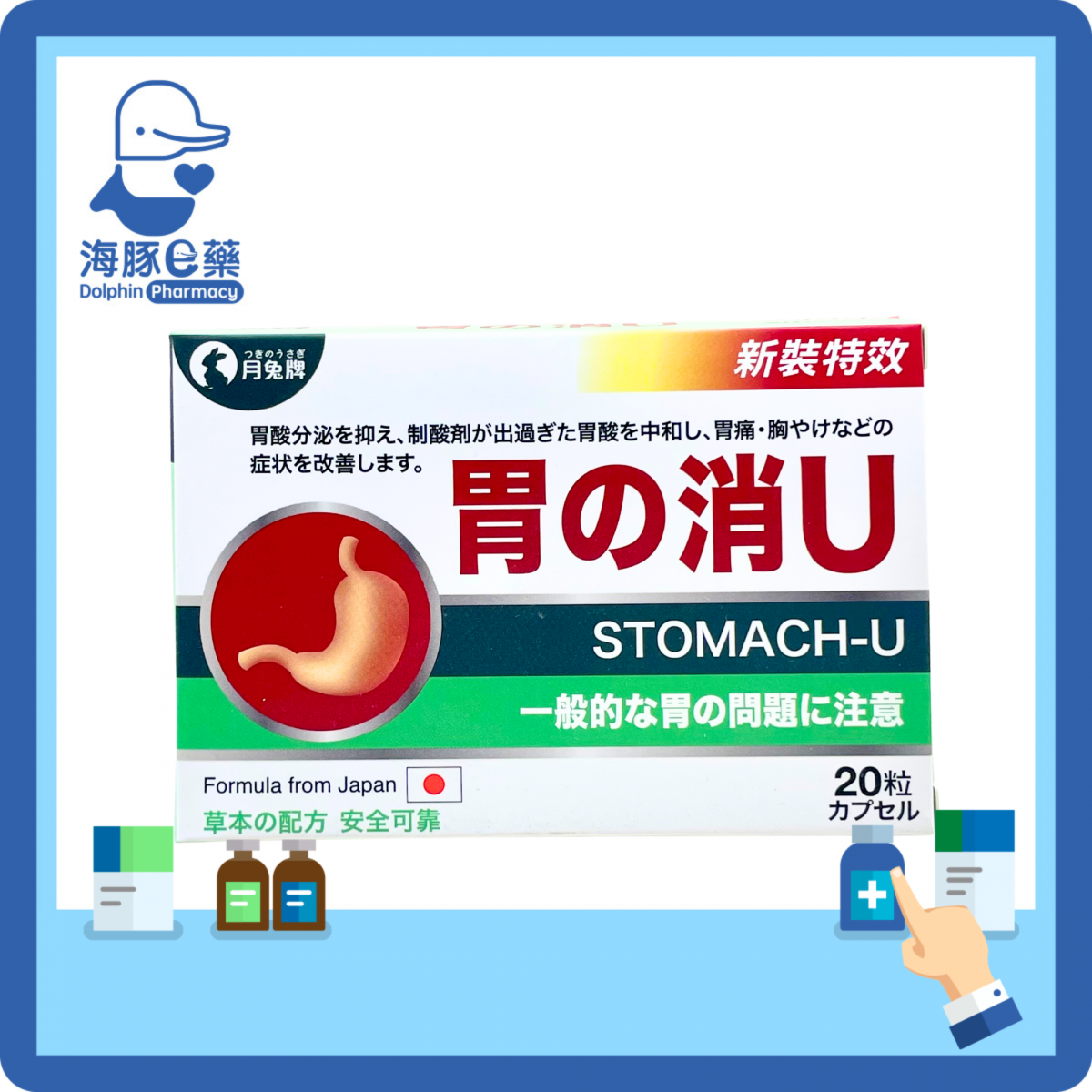 Stomach-U 20 capsules