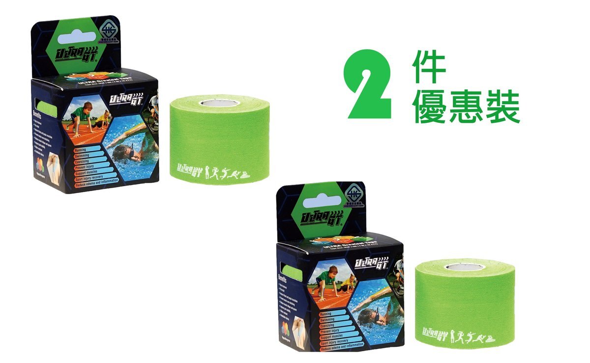 Ultra Greatest Tape (Two packages a set)(Green)