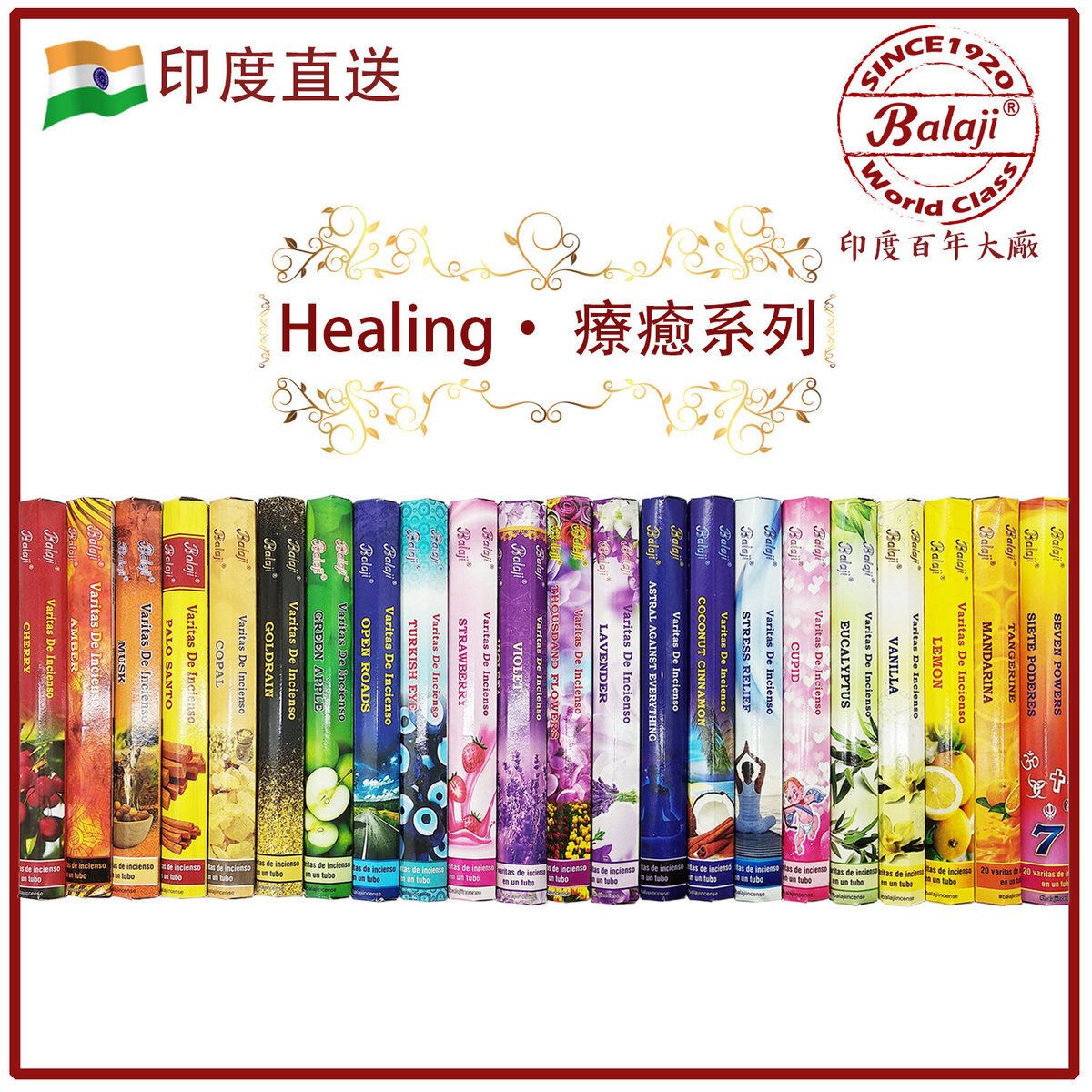 印度香 線香 (20支六角柱盒裝)AMBER琥珀味印度進口純天然手工制線香棒 香枝 瑜伽冥想專用香薰 冥想工具 淨化推薦 香線 線香 香棒 防潮香薰 BHEX-STD-AMBER