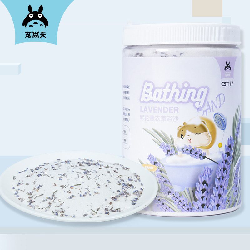 鼠鼠專用薰衣草洗澡砂 - 鮮花浴沙，龍貓浴沙，專為倉鼠設計，去濕除油，讓您的寵物享受舒適的洗澡體驗！（~ 3 LB ）
