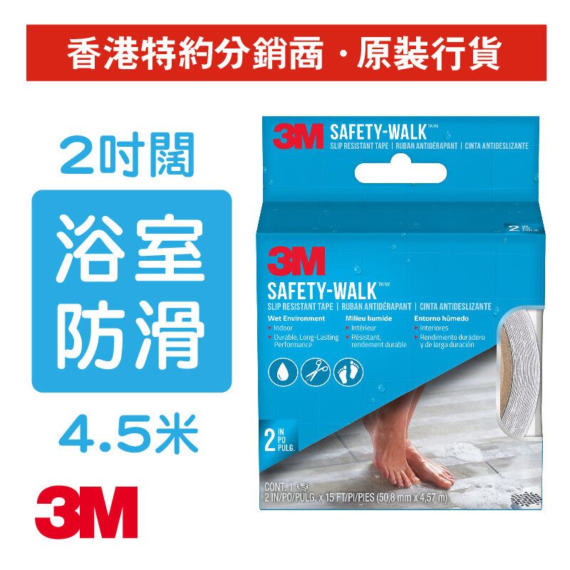 浴缸安全防滑貼 (透明) 50.8毫米 x 4.57米 (220C-R2)