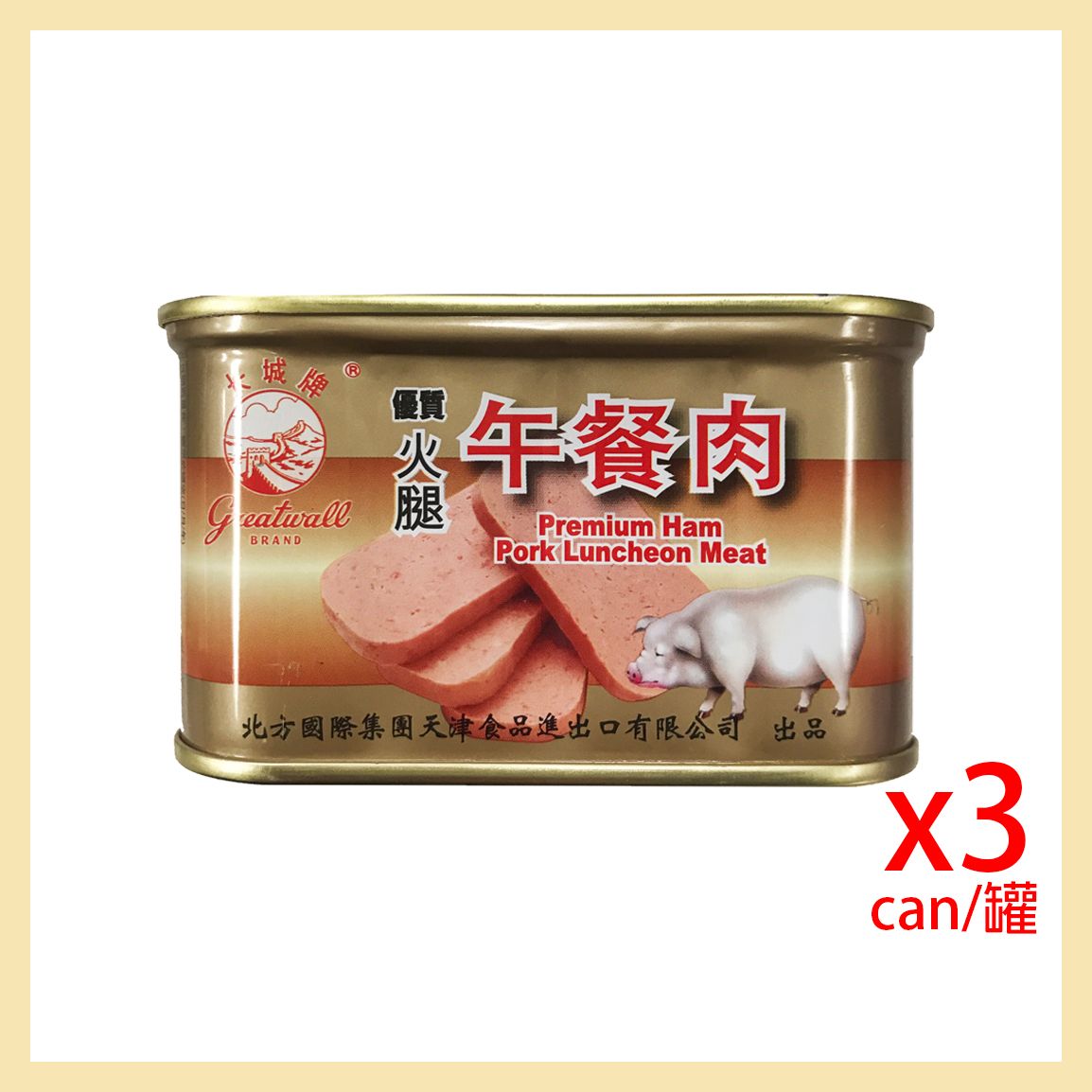 優質午餐肉(3罐)