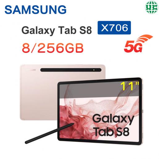 Samsung | Galaxy Tab S8 11 5G 平板電腦X706 - 霧光粉紅(8+256GB