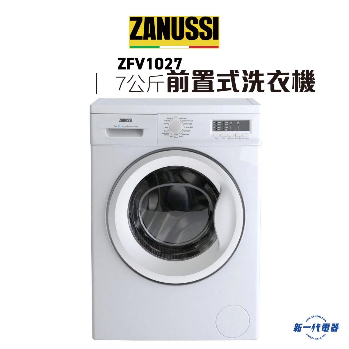 ZFV1027 -7KG 1000轉 前置式洗衣機 (ZFV-1027)