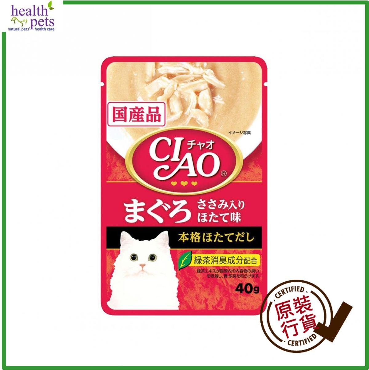 Cat Pouch (IC-201) - Tuna with Chicken & scallop (in scallop Soup) 40g Best Before:02 June 2026