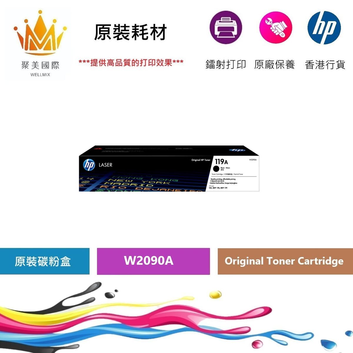 W2090A(119A) HP Original Toner - Black