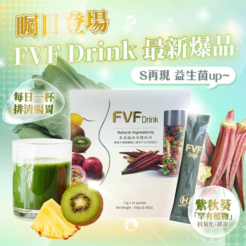 FVF 果蔬纖飲︳排毒代餐 | 強體內的解毒功能 | 保持腸道健康【贈送$69環保杯1 隻（歐盟認可）】