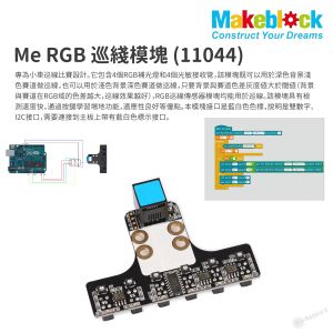 Me rgb line store follower