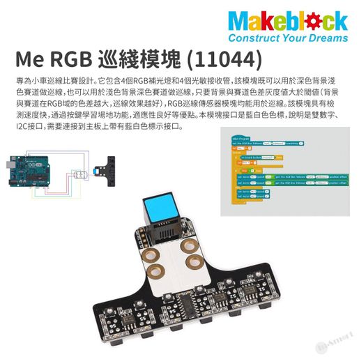 mbot rgb line follower