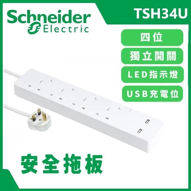 13A 4 Gang Switched Extension Socket with 2.4A USB Charger White (3m cable)