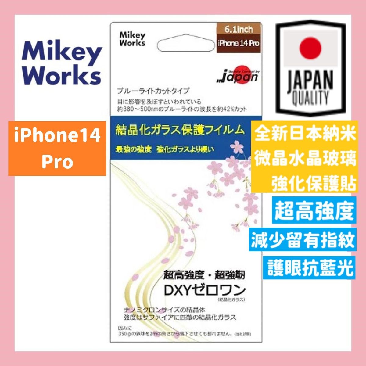 《Buy1 get1》iPhone14 Pro 6.1" 0.3mm Nano Microcrystalline  Anti-Blue Light Enhanced Protective