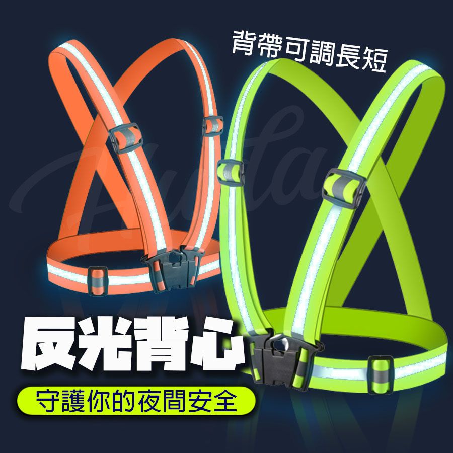 安全反光背心 反光衣 工地背心 反光背帶 夜跑背心 透氣舒適 交通背心 清潔背心 反光馬甲（綠色/帶彈力）