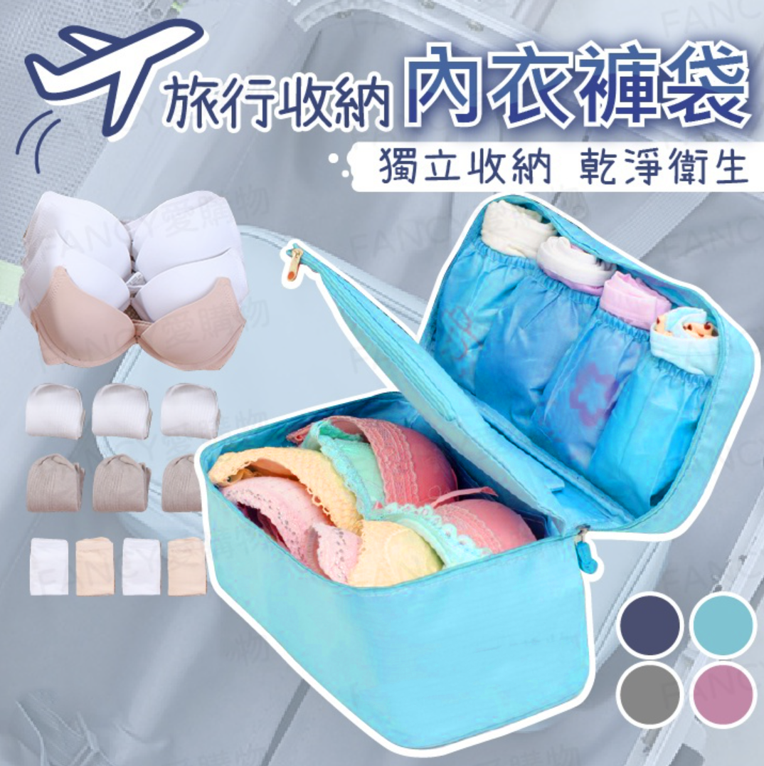 Travel Storage Bags Travel Bags Clothing Sorting Bags Storage Bags Clothing Storage Bags Underwear