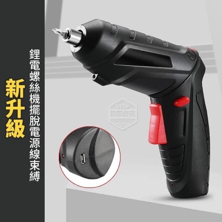 Hong Kong | USB充電式 電動螺絲機 USB叉電式 無限電動螺絲器 多功能 工具組 多功能電錘 電動螺絲刀(3pcs/黑色) 電鑽 ...