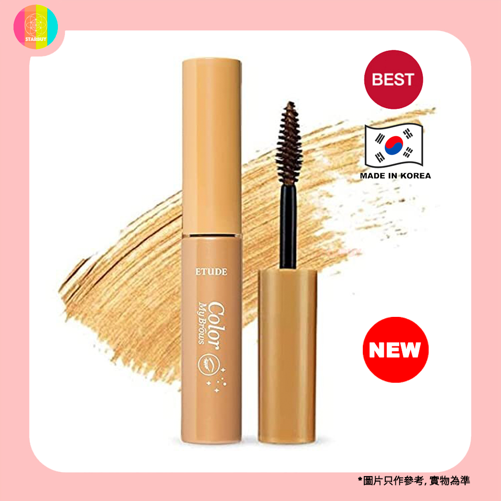 ET.Color My Brows #05(2020AD)4.5g