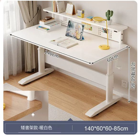 鐵藝傢具 【升降桌面60-85cm】書枱 電腦桌 化裝枱 茶几【暖白色+書架】140x60cm#H099030029