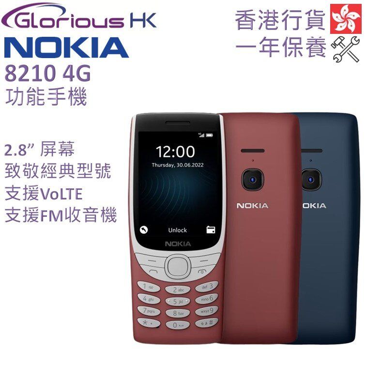 nokia 8210 4g hk