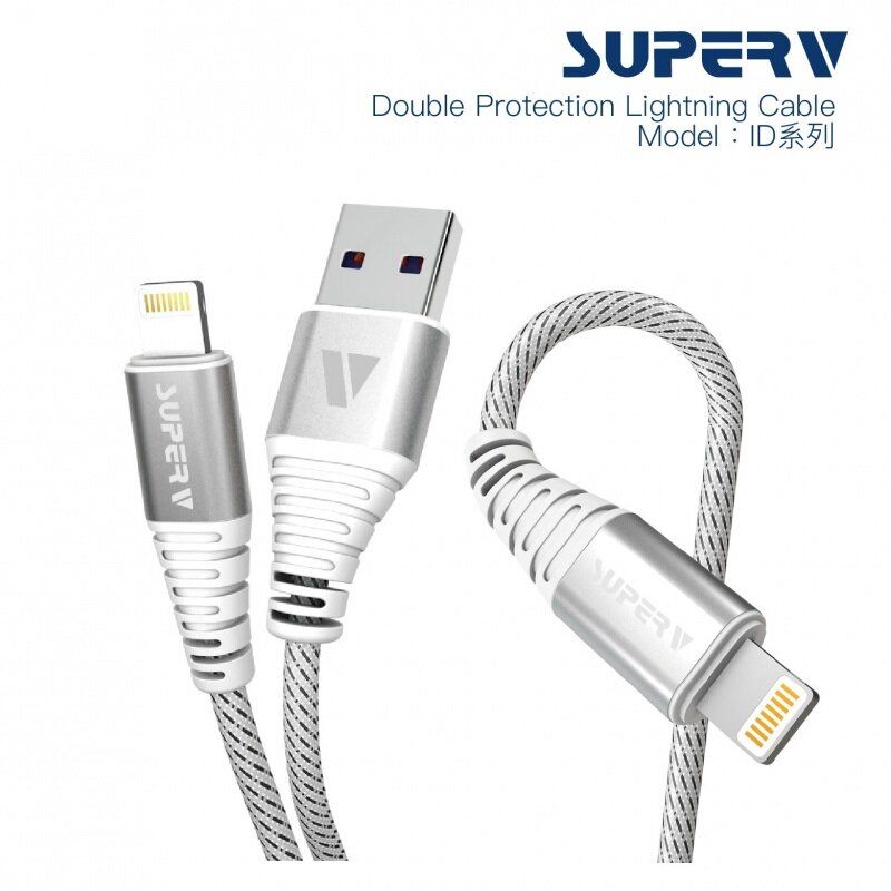 ID系列 加強保護,3A快充 Lightning 線 iphone 叉電線  iphone線  白色 200cm