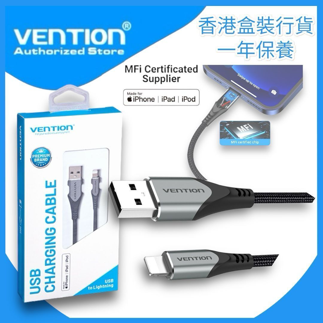 1.5M 鋁合金USB 2.0 A to Lightning 充電數據線 - LABHG