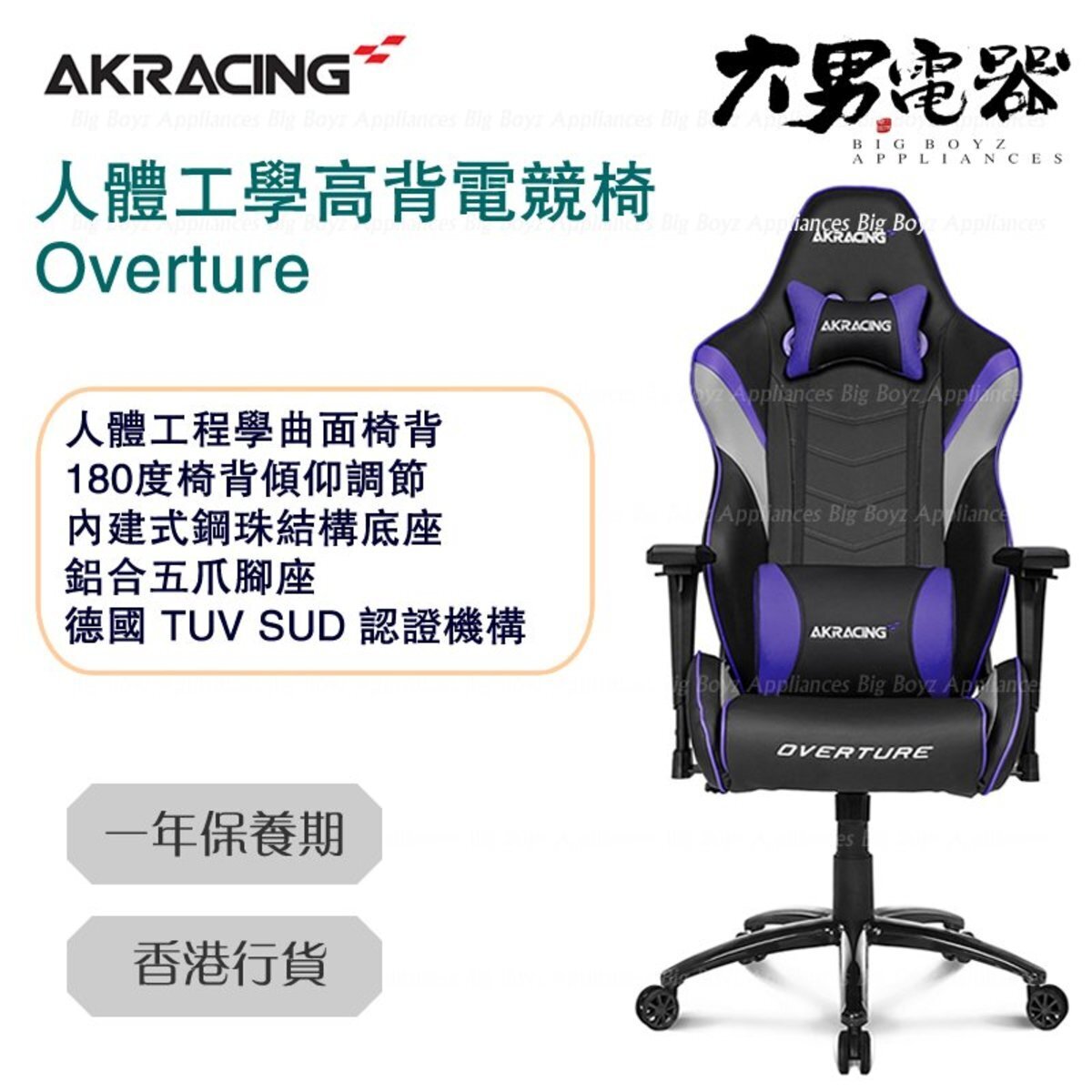 AKRacing Overture Ergonomic Gaming Chair Purple Version