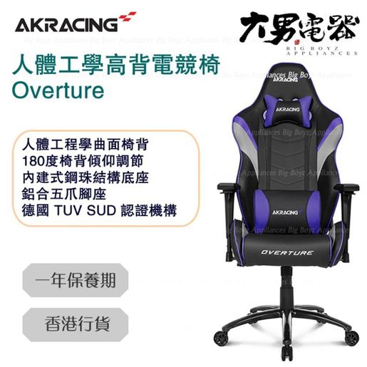 AKRacing | Overture Ergonomic Gaming Chair - Purple Version