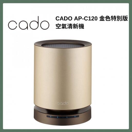 Cado | 【Authorized Product】Air Purifier AP-C120 (Gold