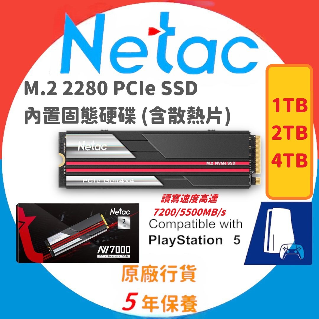 1TB M.2 2280 PCIe SSD 內置固態硬碟 (GEN4X4) 含散熱片 (NV7000) - NT01NV7000-1T0-E4X