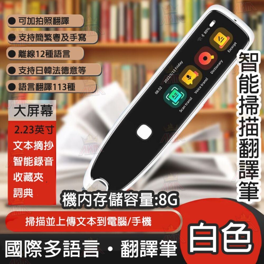 Smart scanning translation pen, multi-function table scanning pen, text reading pen