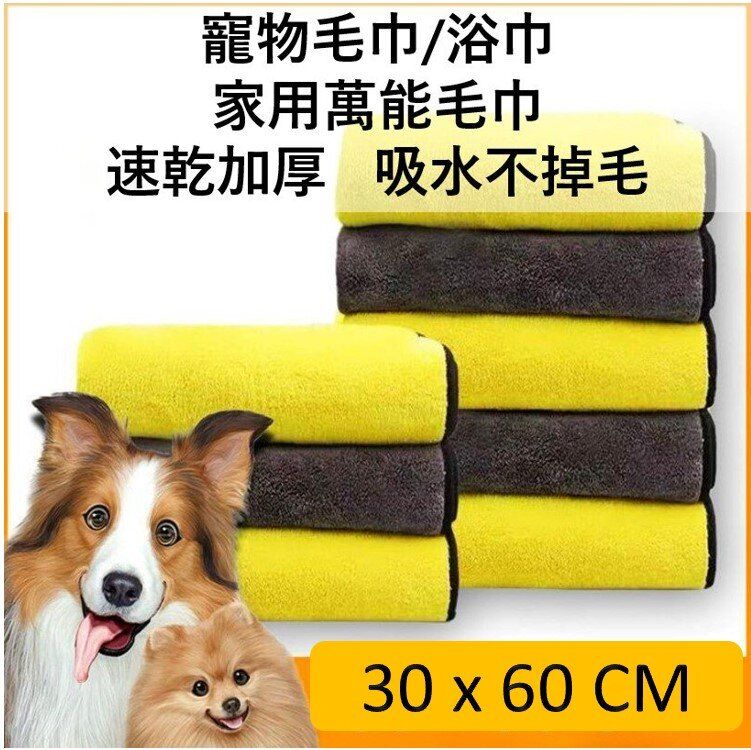 Multi-finctional quick-drying, thickened and strong water absorption towel/bath towel (30 x 60 cm)