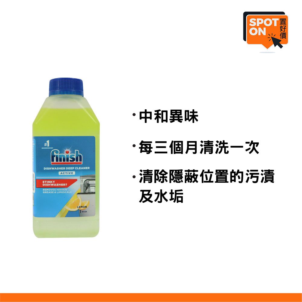 洗碗碟機活性清潔劑(檸檬味) 250毫升 [平行進口]