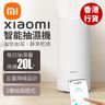 [原廠行貨]小米 20L 智能抽濕機 CSJ0111DM (SUP:GC323) (一級能源標籤) BHR5864HK