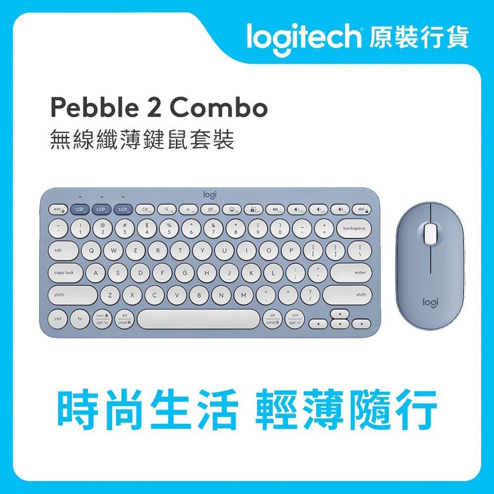 PEBBLE 2 COMBO - 午夜藍 - 鍵盤滑鼠組合 (920-012190)