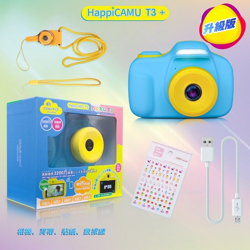 VisionKids | VisionKids HappiCAMU T3 Plus Wifi Kids Camera - Blue