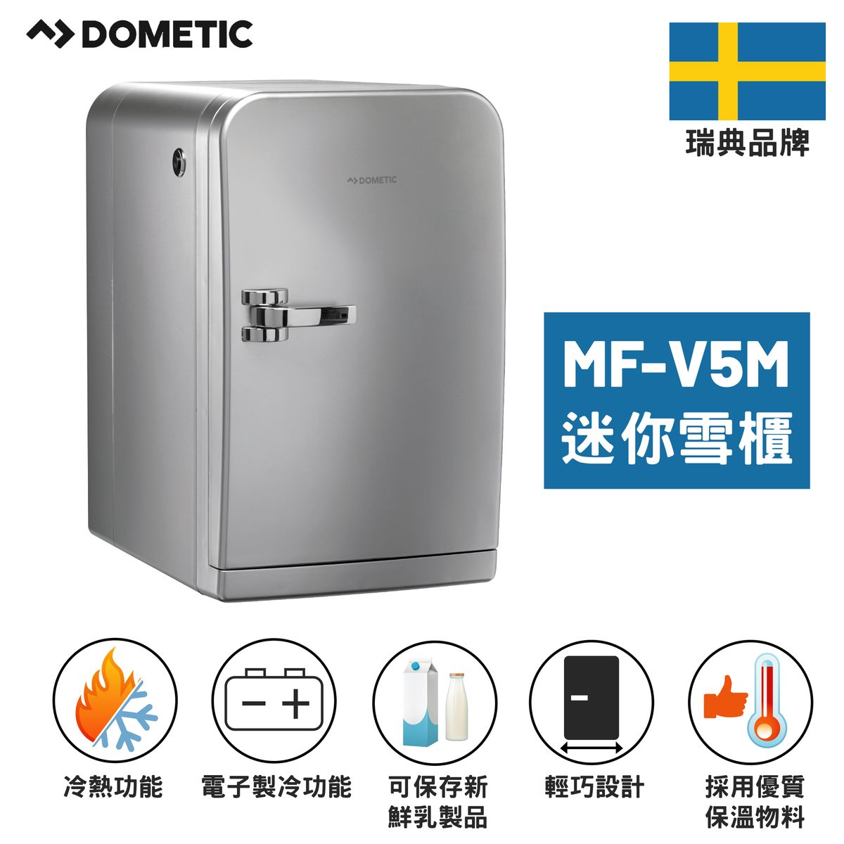 dometic myfridge mf v5m