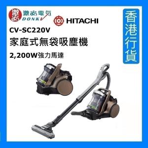 HITACHI | CV-SC220V Compact Canister Vacuum Cleaner [Authorized