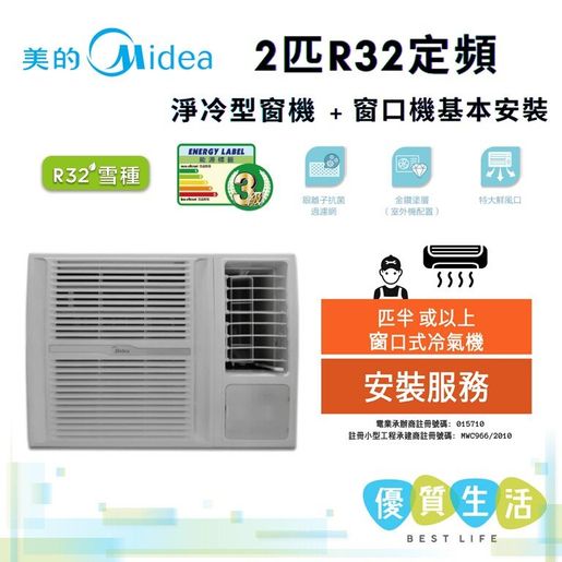 midea vertical window air conditioner